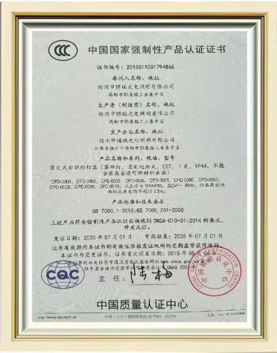 3C certification reference for Sunlurio solar street light products